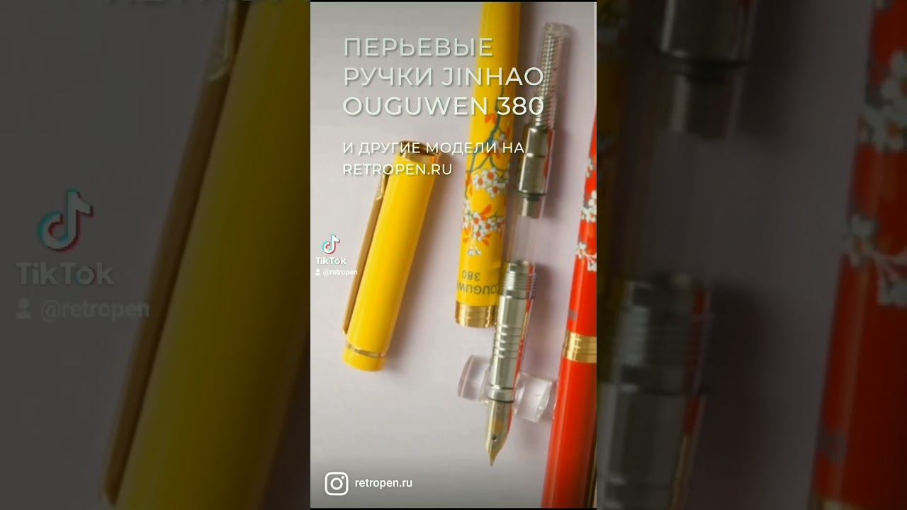 Перьевая ручка Jinhao Ouguwen 380 с пером Italic в наличии на RetroPen.ru