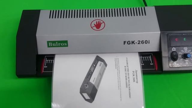 Пакетный ламинатор Bulros FGK 260i