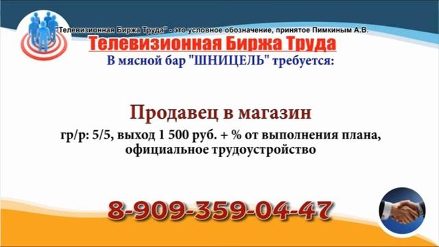 12 07 22 РАБОТА В УЛЬЯНОВСКЕ Телевизионная Биржа Труда 5