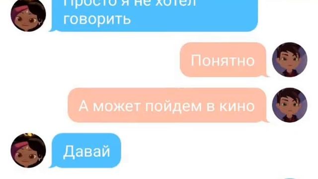 Переписка арт и Киры