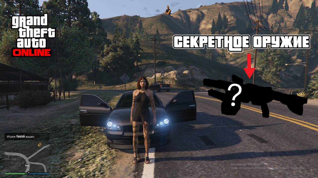 ГДЕ ДОСТАТЬ СЕКРЕТНОЕ ОРУЖИЕ В GTA 5 ONLINE (ЛУЧШЕЕ ОРУЖИЕ)