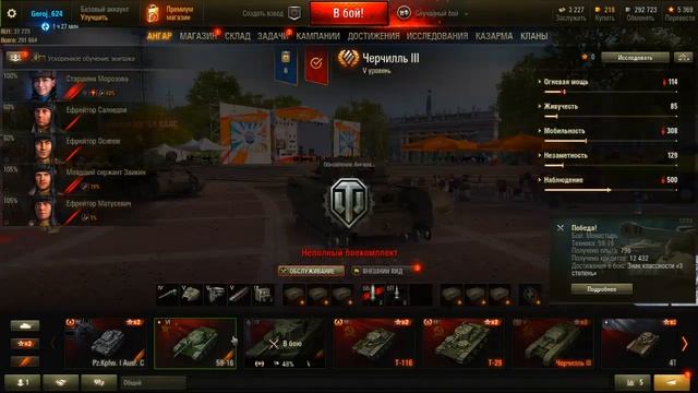 Играю на Type 4 Heavy 3 отметки