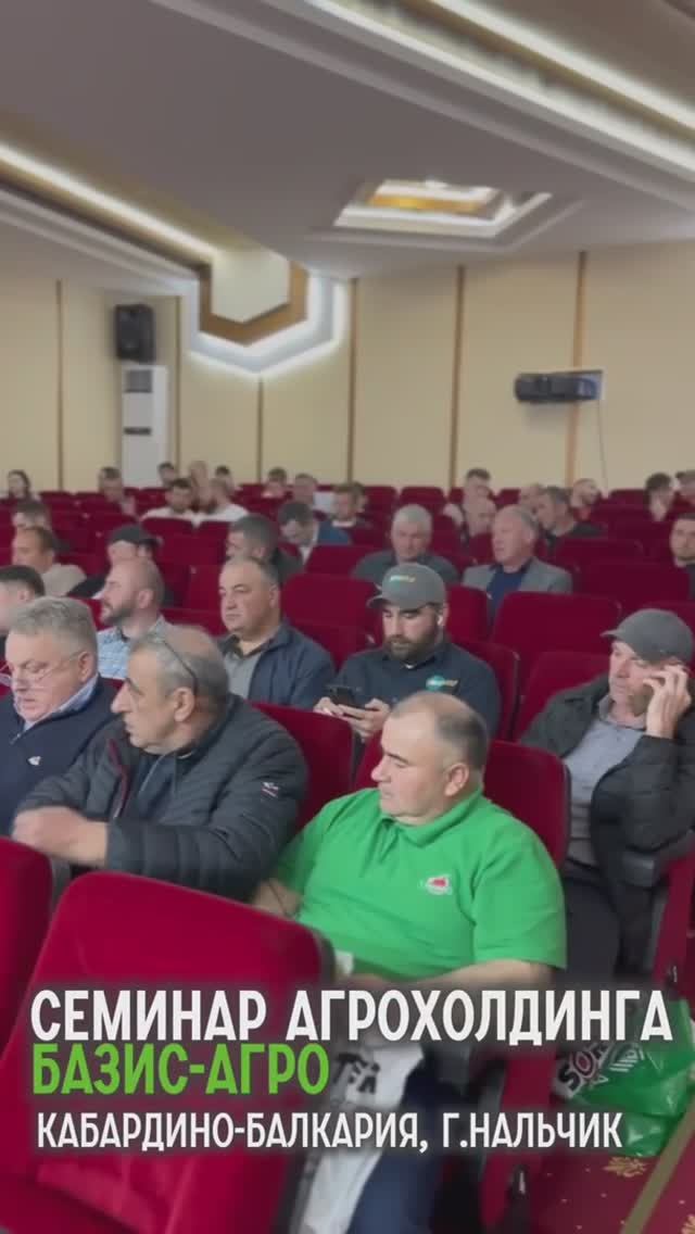 📍 BINOM на семинаре агрохолдинга Базис-Агро