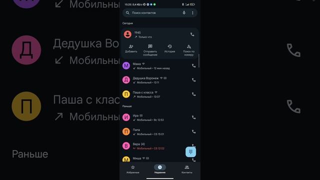 бесплатный звонок для доклада