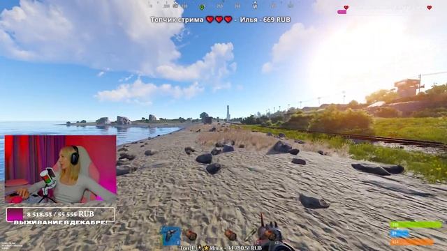 🌊🏖️RUST ♡ РАСТ СТРИМ🤭!  🌊🏖️
