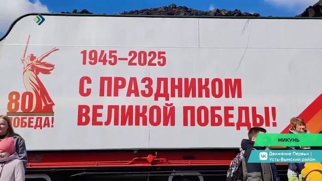 В Коми прибыл «Поезд Победы» – уникальный передвижной музей военной техники