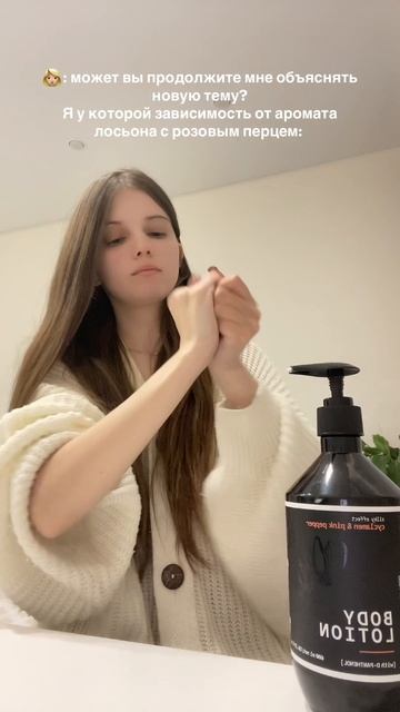 Арт на мой лосьон (вб,озон): 171542291, 1116823641 🤍🧸