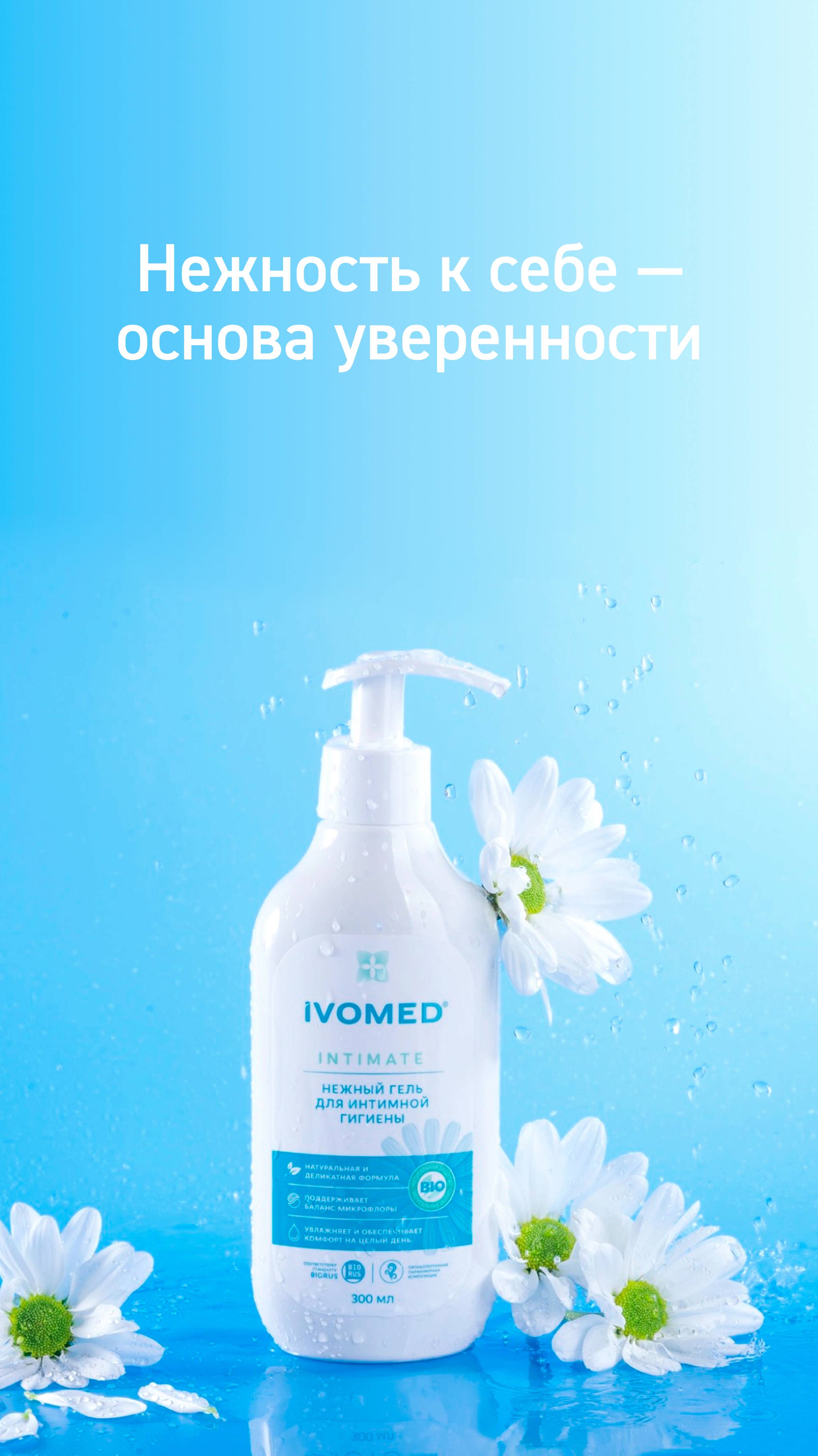 Нежность к себе — основа уверенности.