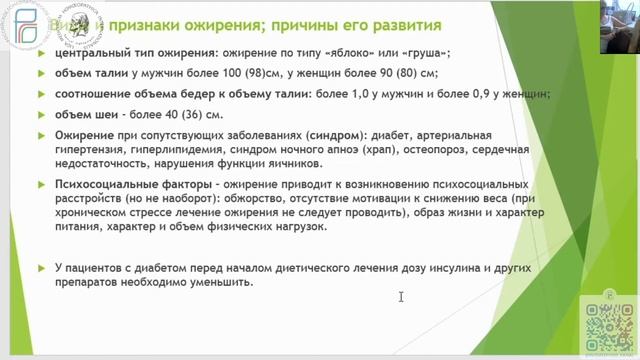 Семинар Агеевой Т.К. 24.06.2022