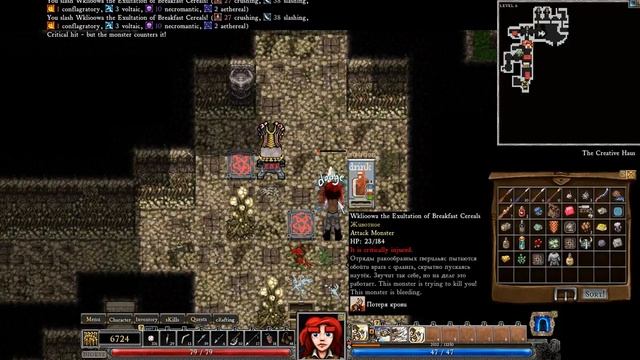 Играем в Dungeons of Dredmor - Часть 2-6