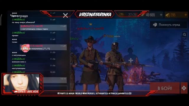 [7]Смотрите мой стрим по "World War Heroes"