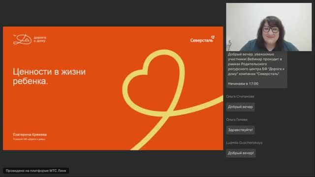 Ценности в жизни ребенка (Кряжева Екатерина)
