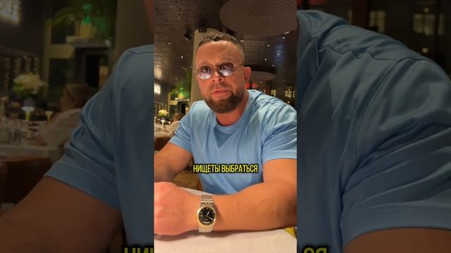 Если верить инофобизнесу, то деньги должны приходить легко) Как Вы считаете? #бизнес #brokerlife