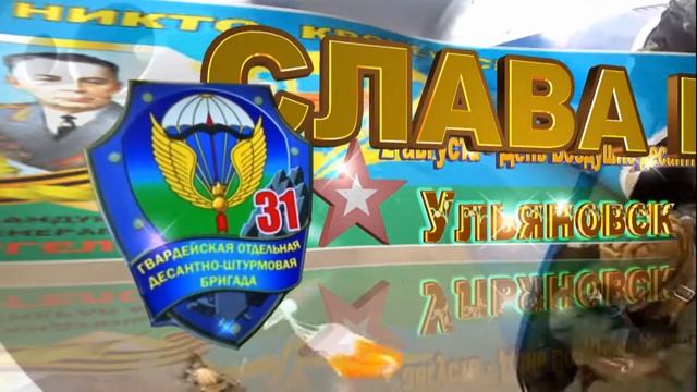 День ВДВ