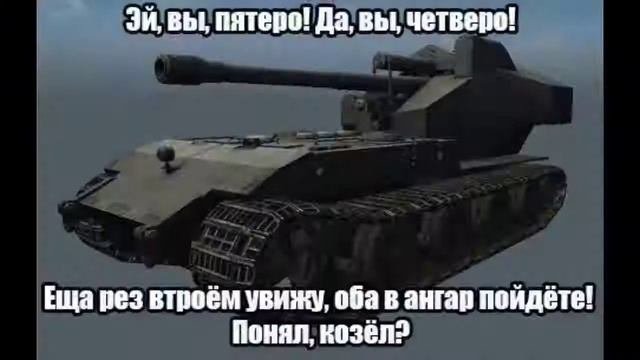 ТОПОВЫЕ МЕМЫ ВОРЛД ОТ ТАНКС ПРИКОЛЫ 2007 СМЕХ И СЛЕЗЫ СКАЧАТЬ ОНЛАЙН ЮТУБ МЕМЫ ПРИКОЛЫ 😃😃😁😁😎😎😃😃😁😁😎😎