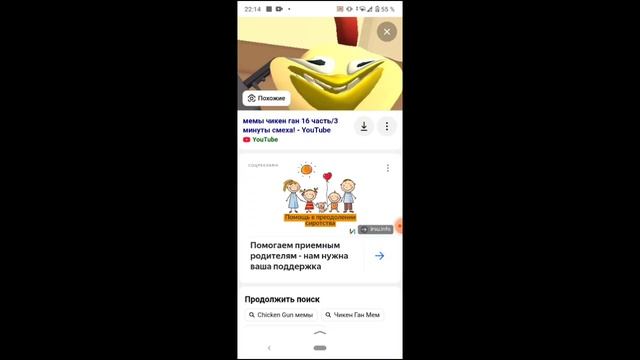 первая часть как мы смотрим мемы по чикенгану очень смешно надеюсь вам