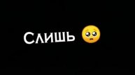 отправь любимому человеку
