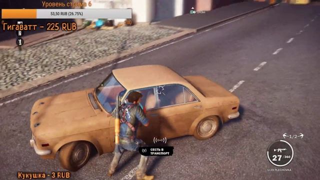 Тестируем поток в Just Cause 3