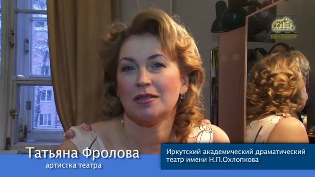 Поздравление от актеров театра с Днем российского студенчества!