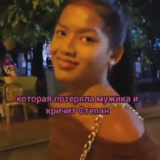 Вот оно чё СТЕПАН