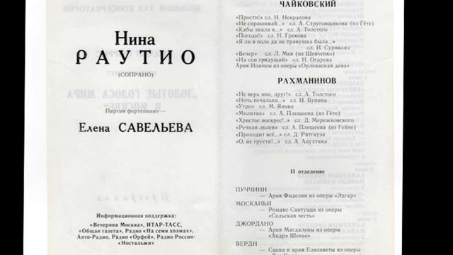 Вокальный вечер - 29.05.1998