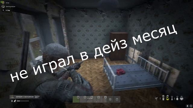 как владик типов убивал #dayz #shorts #приколы #владик