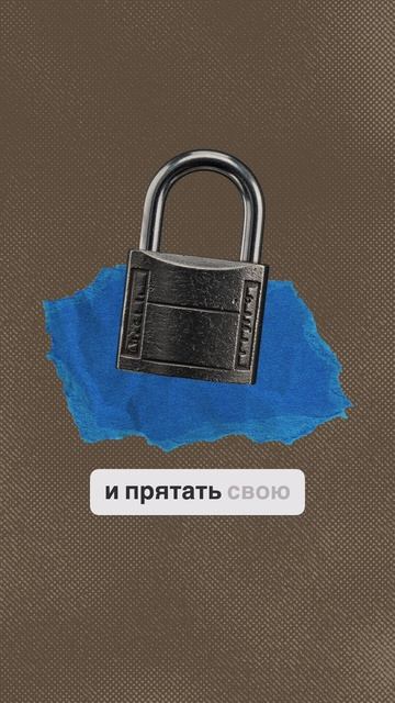 Уязвимость в отношениях