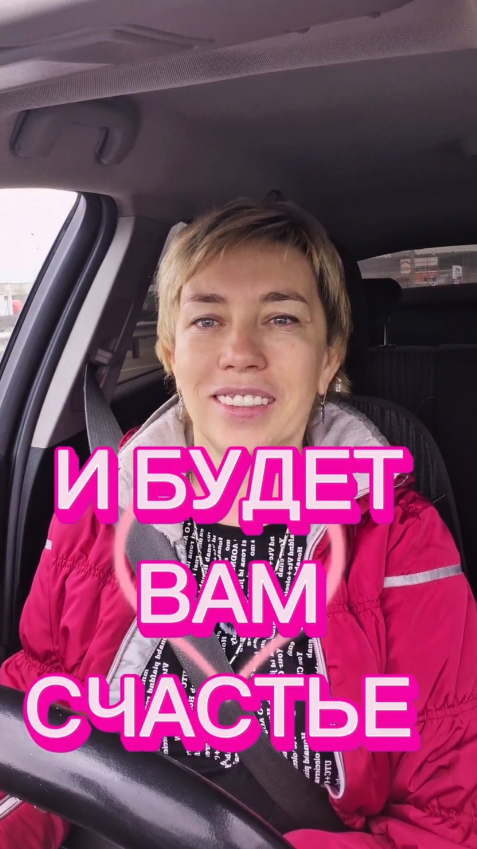 И Будет Вам СЧАСТЬЕ