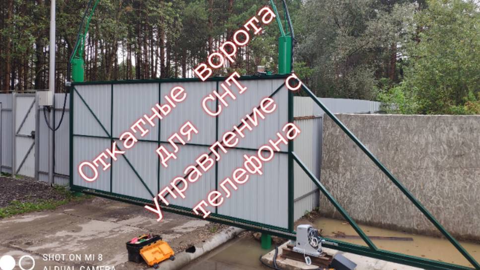 Сдвижные ворота для СНТ
