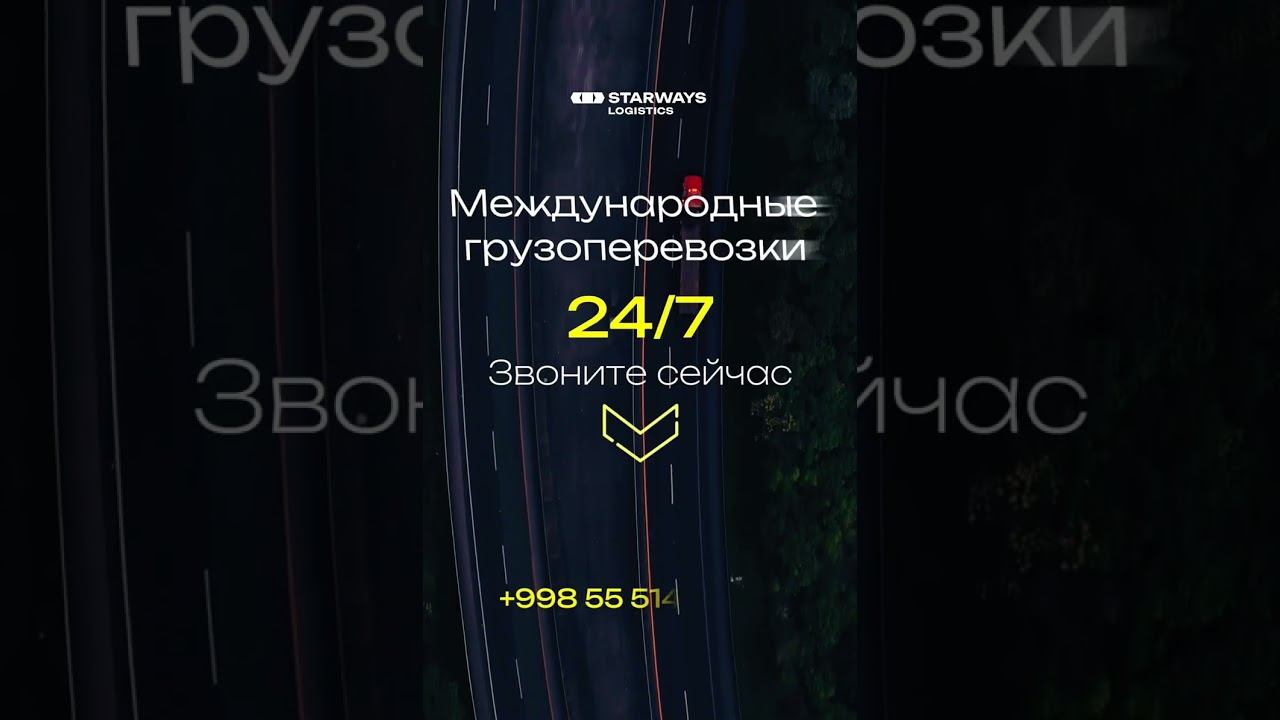 Из Европы в Ташкент за 15 дней: как мы доставляем сборные грузы без задержек!