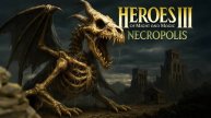 Нейросеть оживила юнитов Heroes 3 из фракции Некрополис
