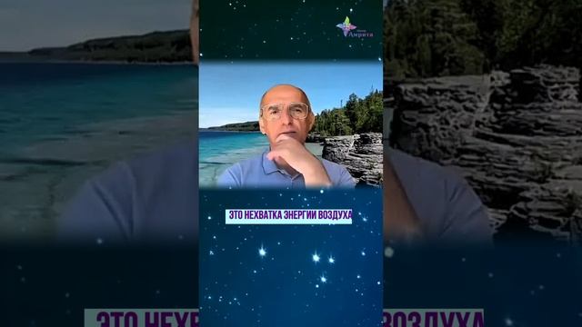 ♻️ Нехватка энергии воздуха и солнца на психическом плане. Торсунов О. Г.