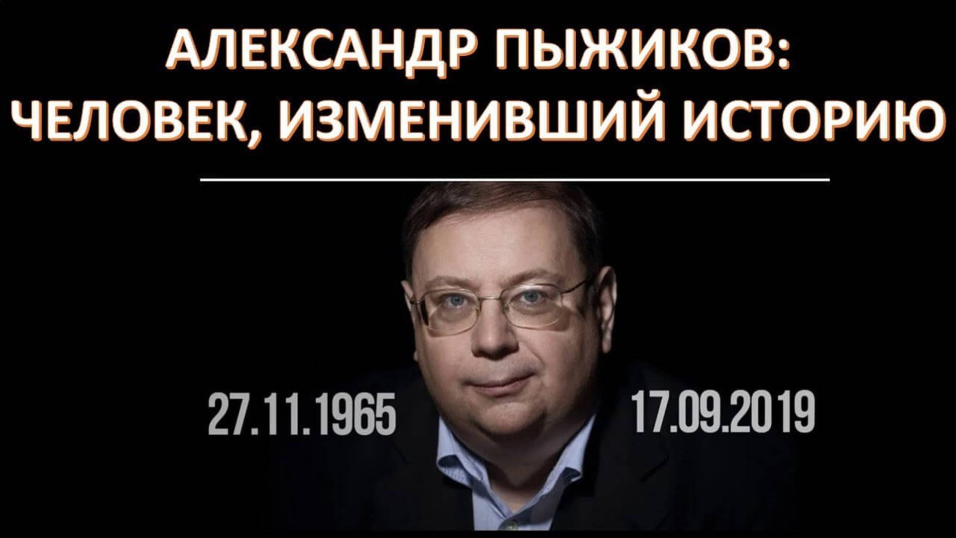 Что такое заговорный крест. Александр Пыжиков