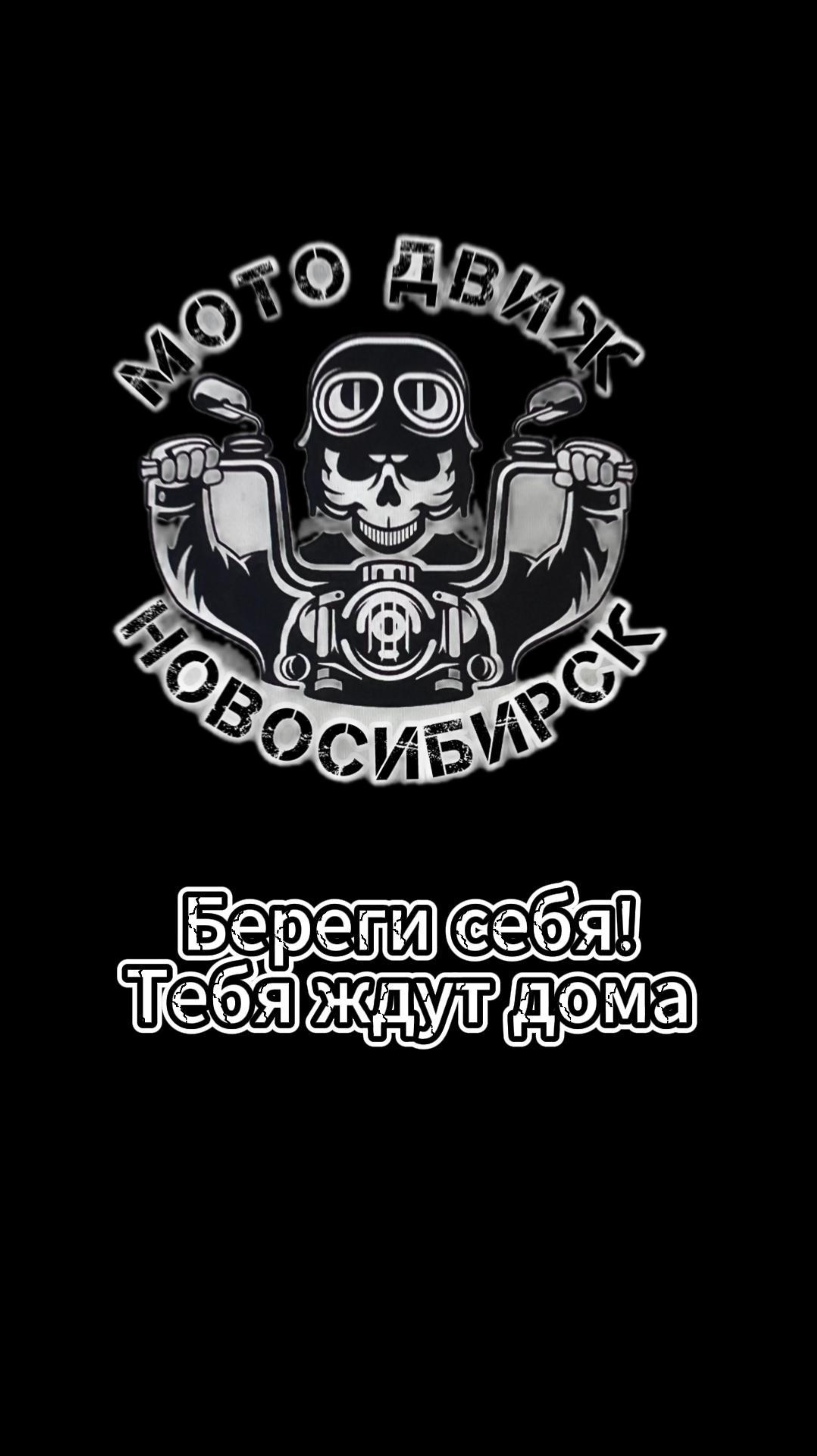 Не гоняй, тебя ждут дома