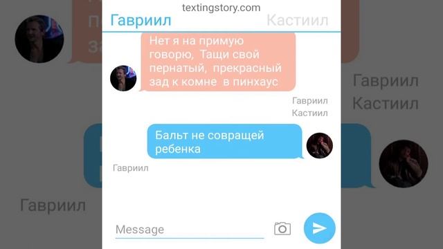 Переписка  Гироев Сверхъестественного 2 часть