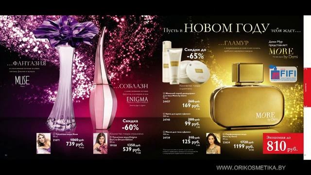 Каталог Орифлейм 17 2013 Россия