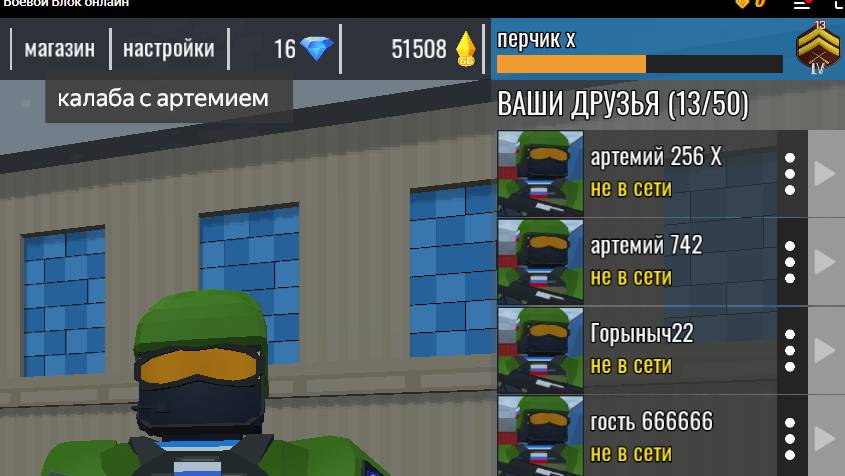 Калаба с Артемием 256 сори за видео так снялось