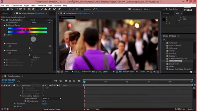 [F3D] Цветокоррекция в After Effects CC2015 / Введение