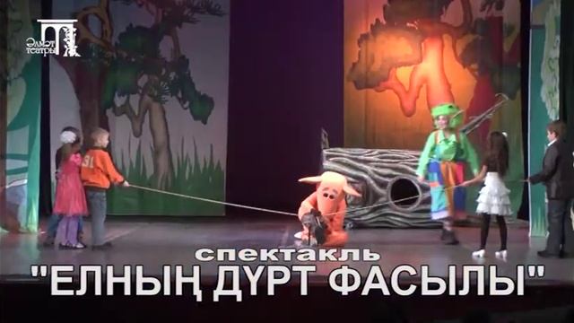 Времена Года