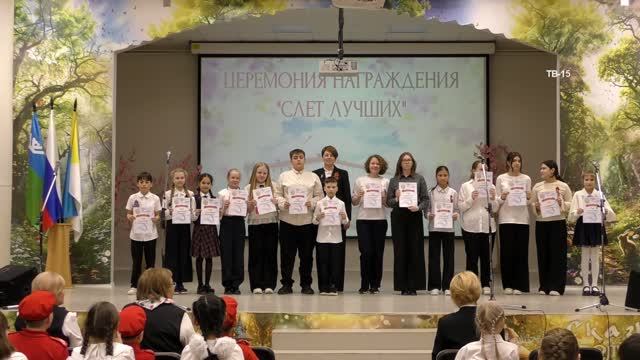 Церемония награждения талантливых учащихся Слет лучших 2025
