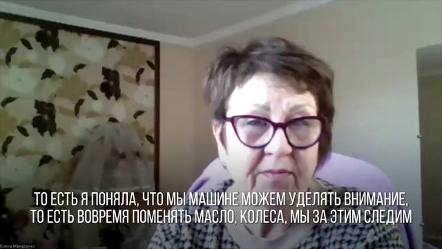 История Елены