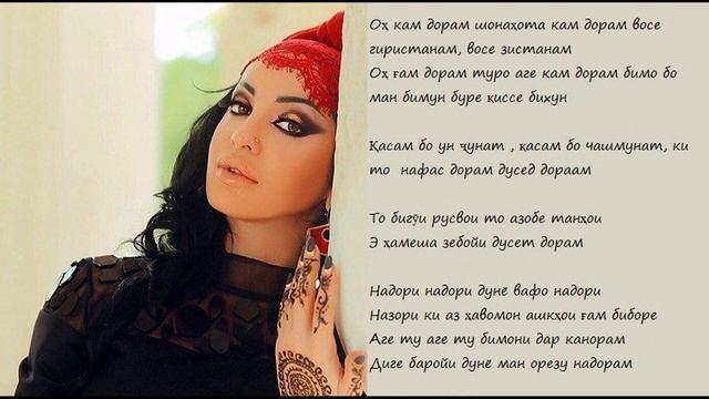 Шабнами Сураё  "Надори" 2019 (КАРАОКЕ) Shbnami Surayo Nadori 2019