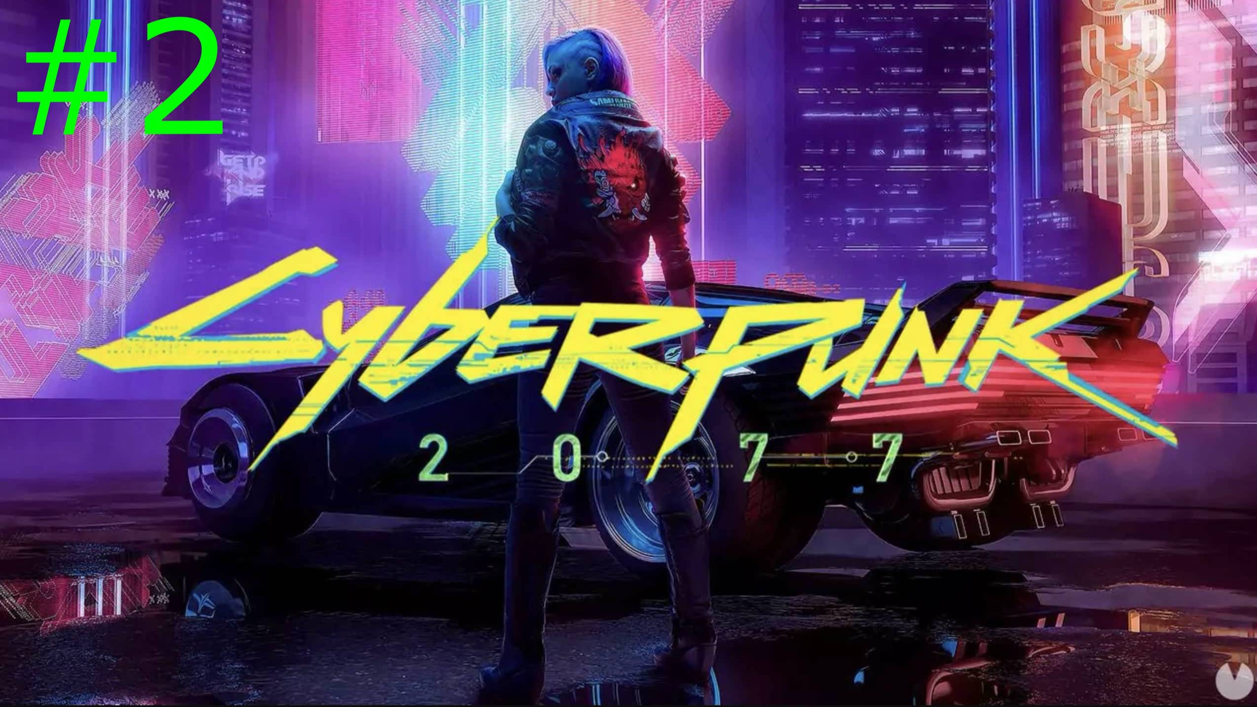 Cyberpunk 2077 (2-Серия)