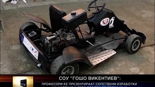 СОУ „Ѓошо Викентиев" ќе презентира сопствени изработки на картинг и лего роботи во Германија