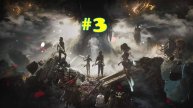 Clair Obscur: Expedition 33 ➤ прохождение №3 | Босс Бутанье | Босс Хрома-Трубадур | Босс Гоблю |