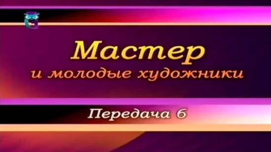 Живопись # 6. Нужно ли сегодня копирование?