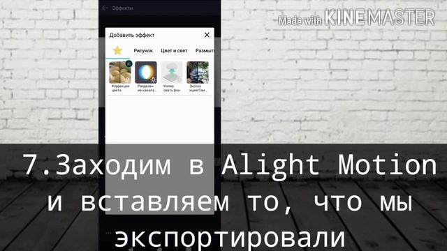 Туториал||Как монтировать меме||Alight Motion||KineMaster||Gacha club