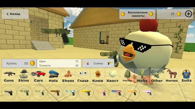 Чикен Ган rainbow friends Майнкрафт сиреноголовый радужные друзья мультики как играют