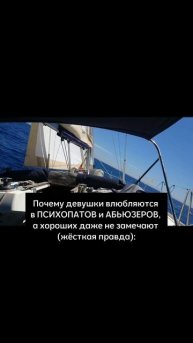Почему девушки влюбляются в ПСИХОПАТОВ и АБЬЮЗЕРОВ, а хороших даже не замечают (жёсткая правда):
