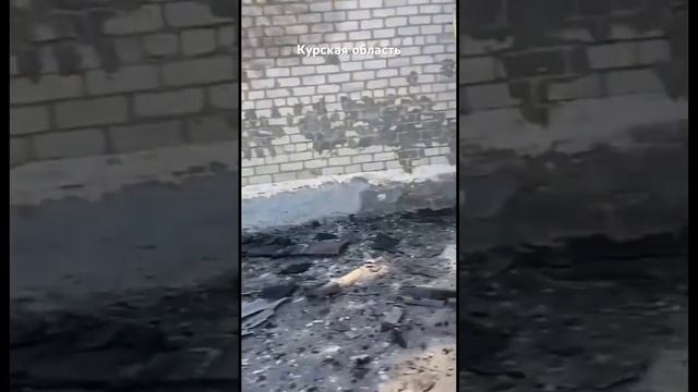 БПЛА ВСУ атаковали Рыльск.Апрель 2025 г.Курская область.